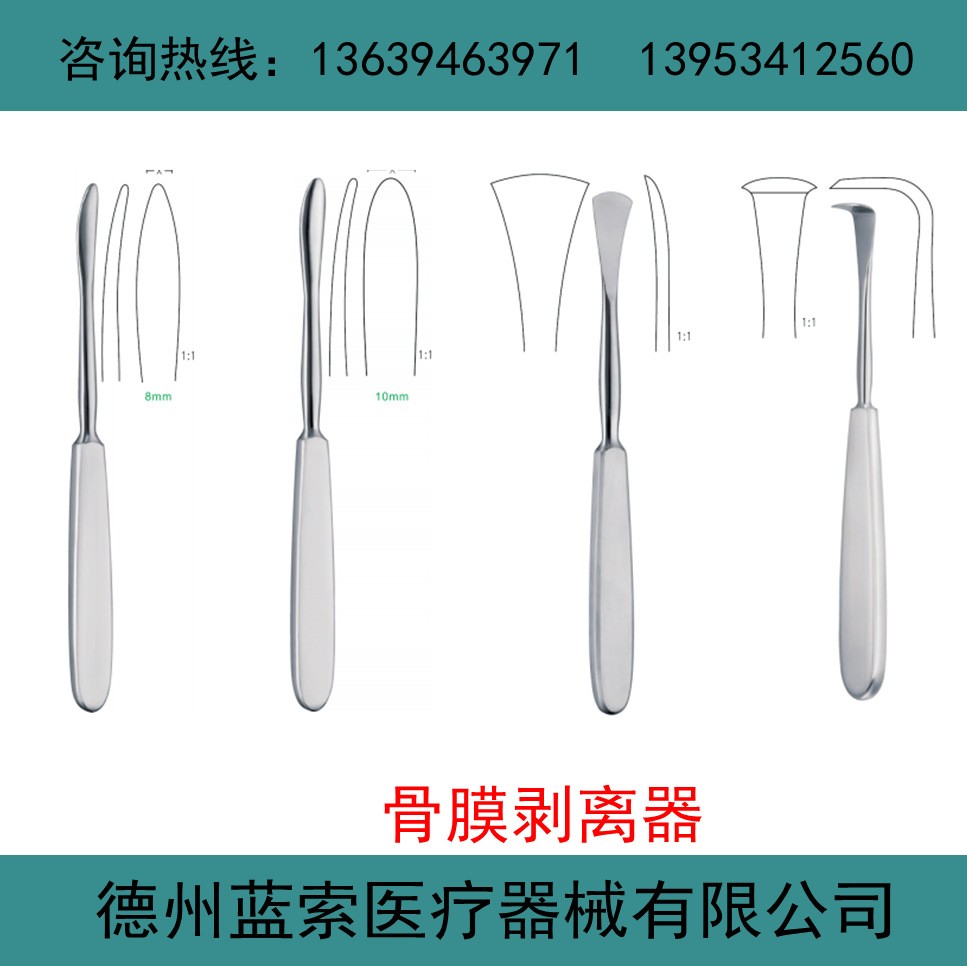 骨膜剥离器 双头剥离器 骨膜剥离子 神经剥离器 骨科器械