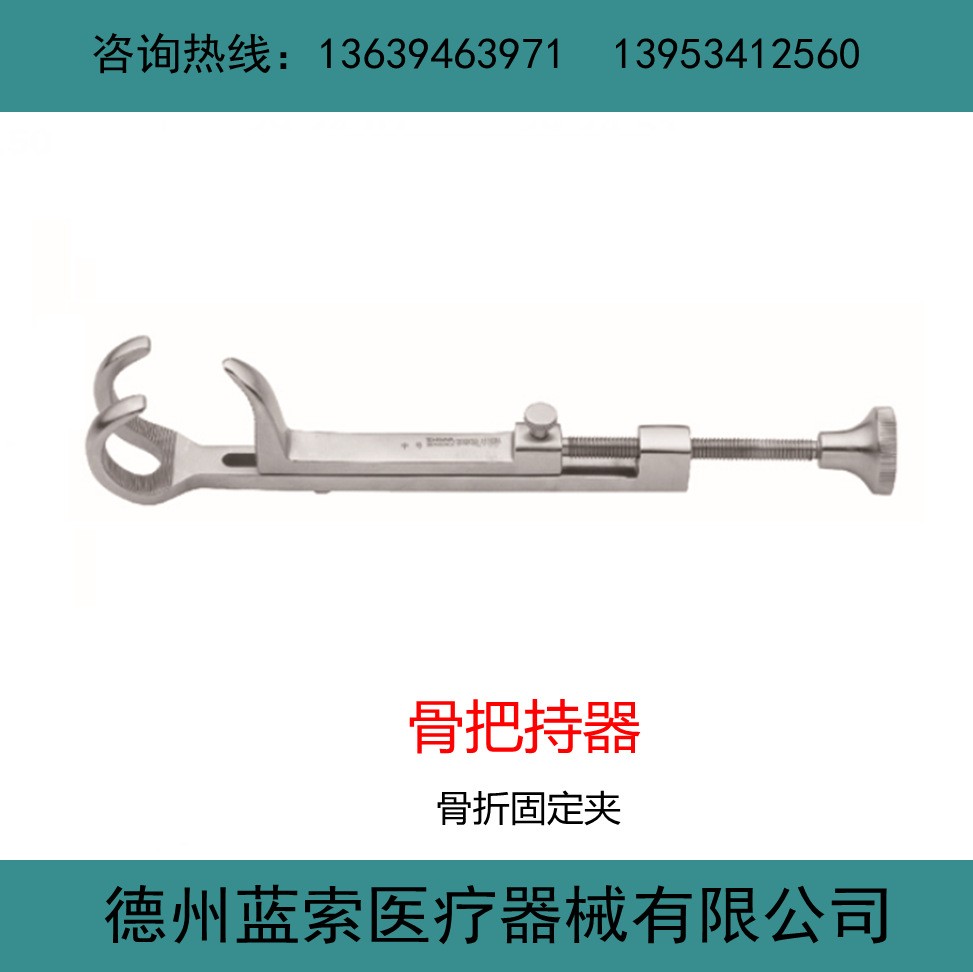 骨科复位钳 医用复位钳 骨科用钳 三爪复位钳 骨把持器图2