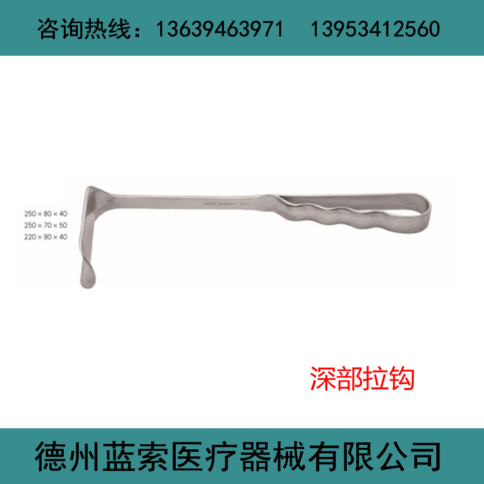 骨科拉钩_副本_副本_副本