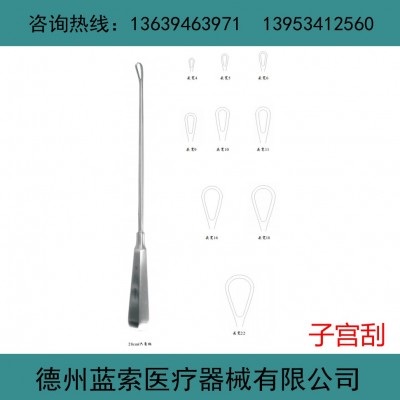 妇科器械 子宫刮匙 宫颈刮 锐头刮匙 六角柄刮匙 医疗手术器械