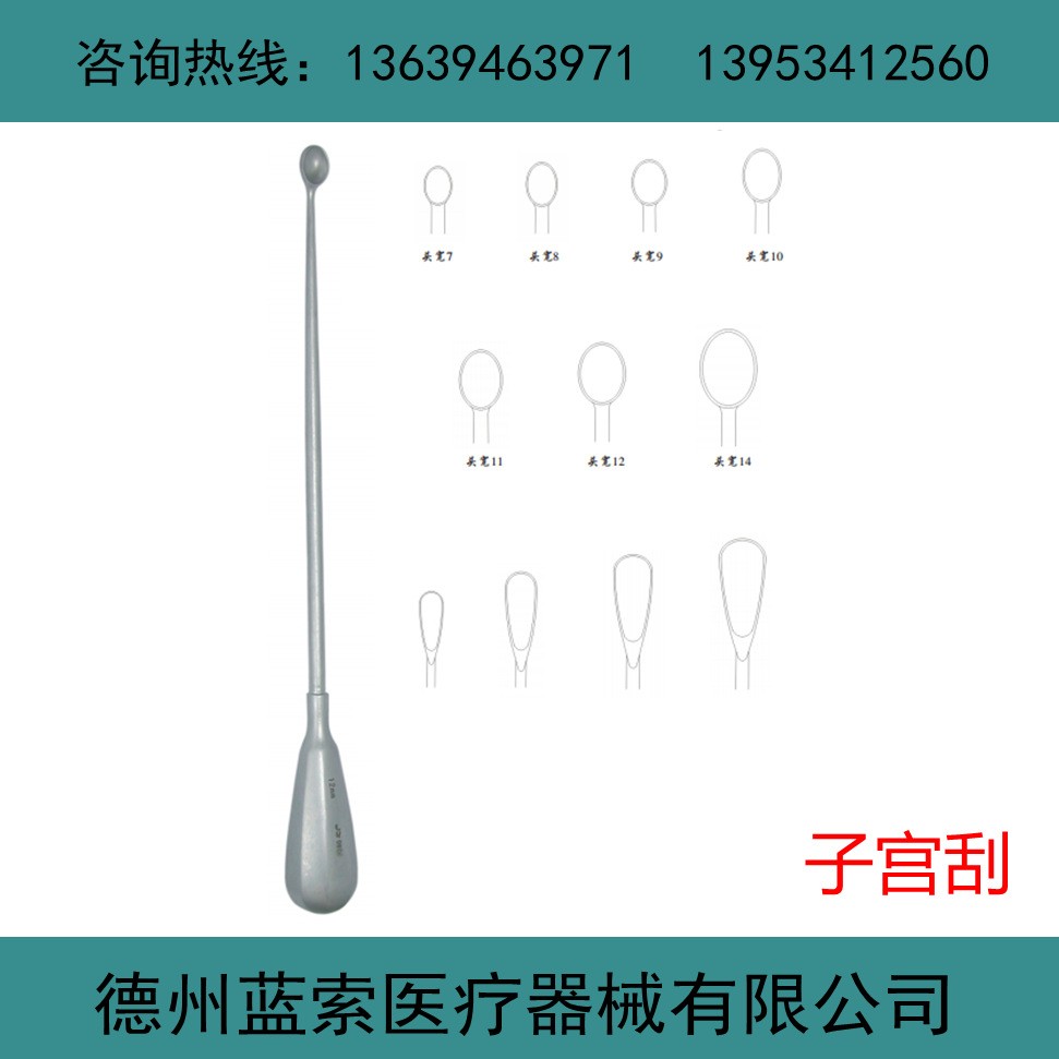 妇科器械 子宫刮匙 宫颈刮 锐头刮匙 六角柄刮匙 医疗手术器械图2