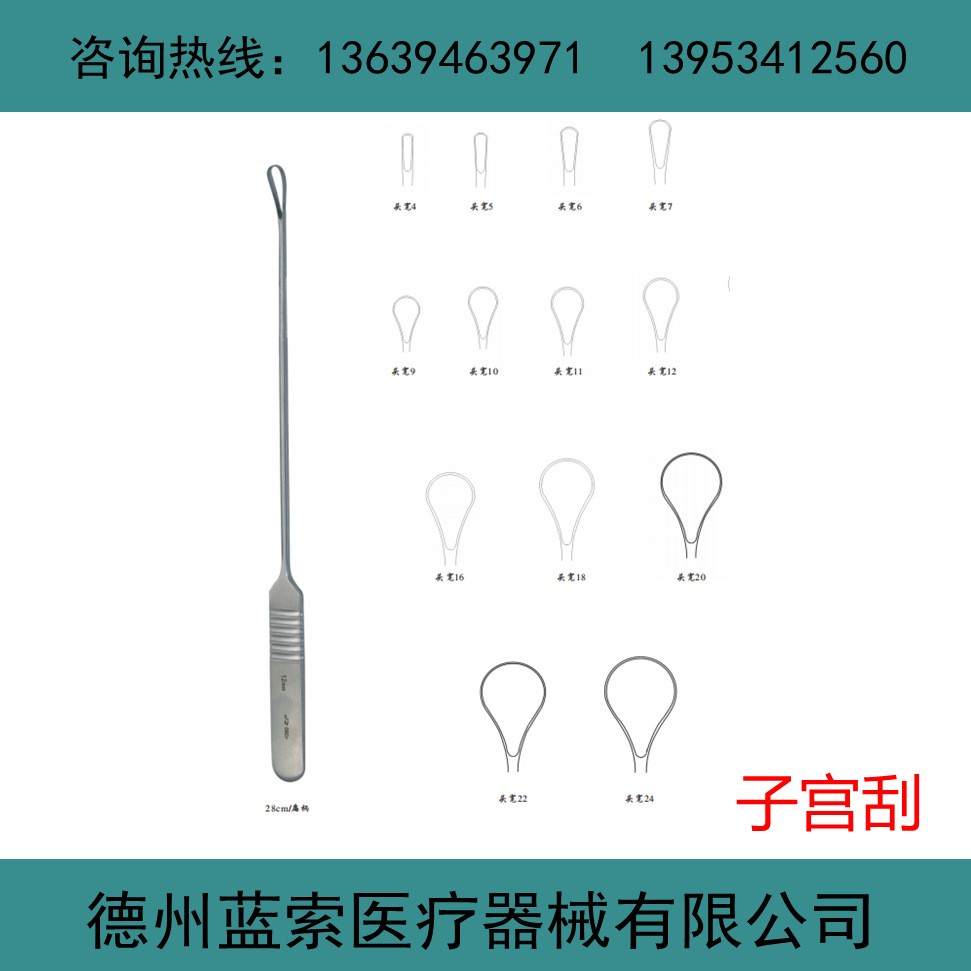 妇科器械 子宫刮匙 宫颈刮 锐头刮匙 六角柄刮匙 医疗手术器械图3