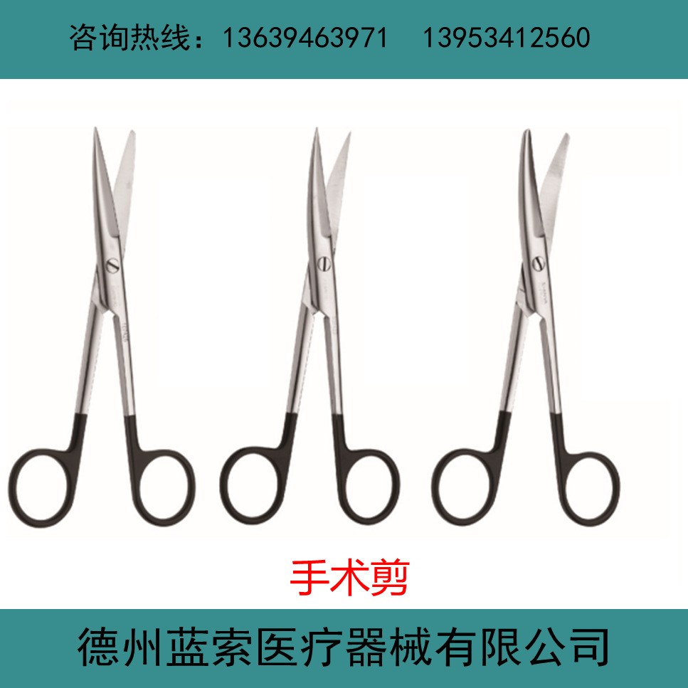 医用剪 手术剪 整形医用剪 带孔剪刀 黑柄组织剪 综合剪图2