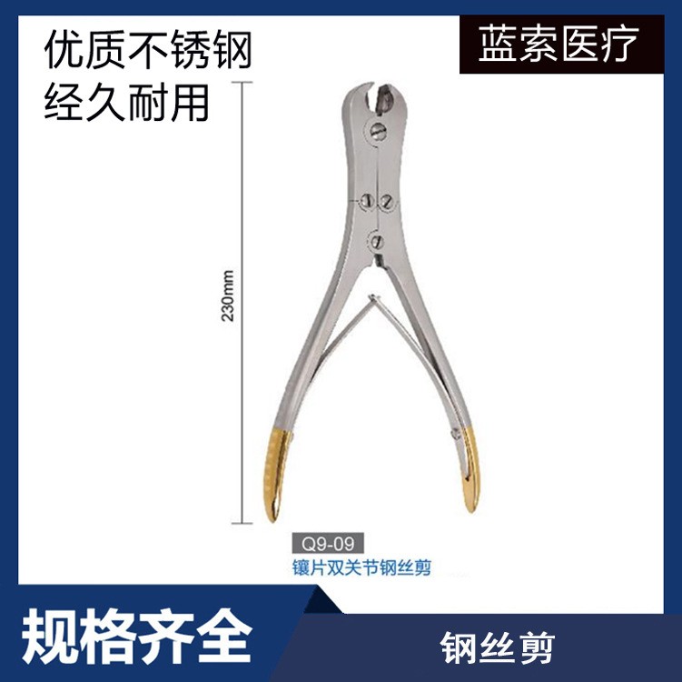 骨科钢丝钳 钢丝剪 小力剪 骨用老虎钳 平头钢丝钳 骨科手术器械图2