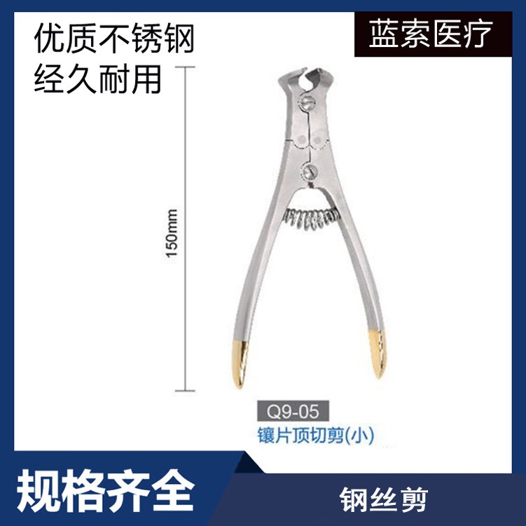 骨科钢丝钳 钢丝剪 小力剪 骨用老虎钳 平头钢丝钳 骨科手术器械图3