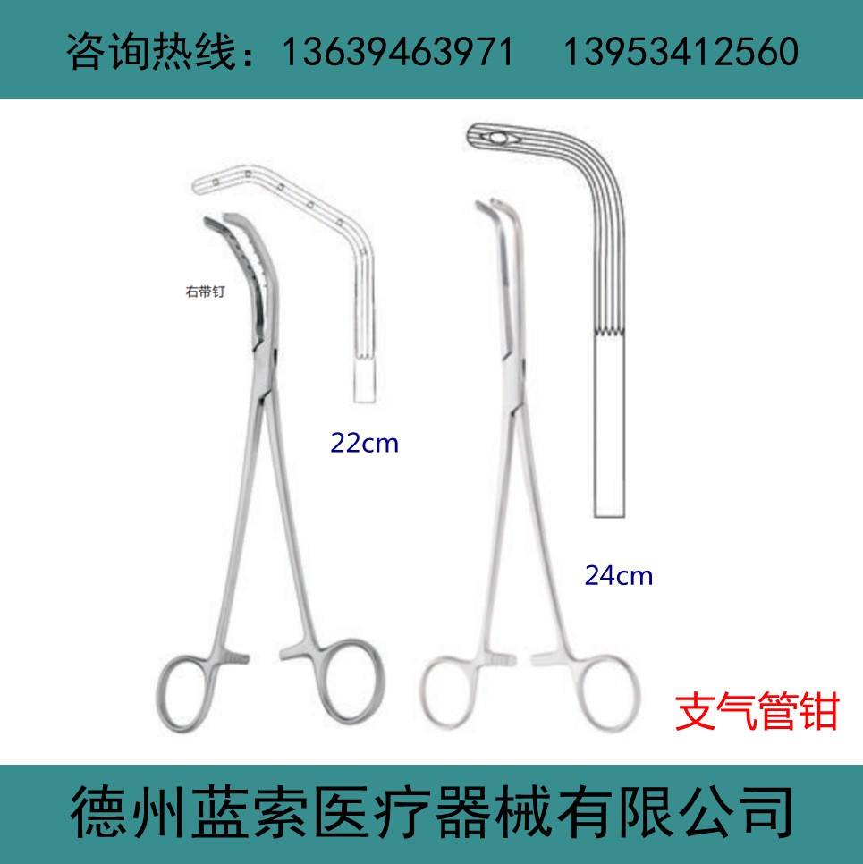 支气管钳 气管手术钳 直角气管钳 医疗手术器械批发 证件齐全图3