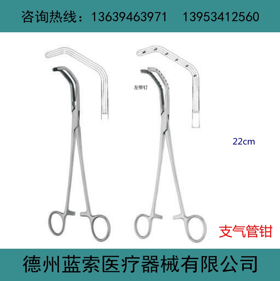 支气管钳 气管手术钳 直角气管钳 医疗手术器械批发 证件齐全图2