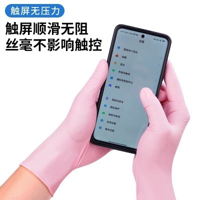 英科一次性粉色丁腈手套食品级橡胶家务耐用洗碗防滑洁净丁晴手套