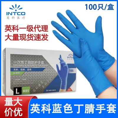 英科一次性丁腈手套蓝色标准加厚食品级劳务厨房清洁耐用丁晴手套