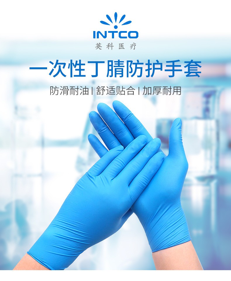 英科一次性丁腈手套 批发耐酸碱实验室加厚丁晴手套 工业劳保手套图2