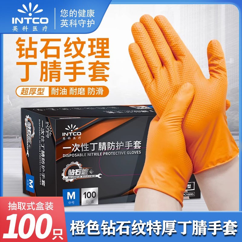 英科一次性特厚丁腈防护手套橙色黑色钻石纹防滑耐磨工业劳保现货图3