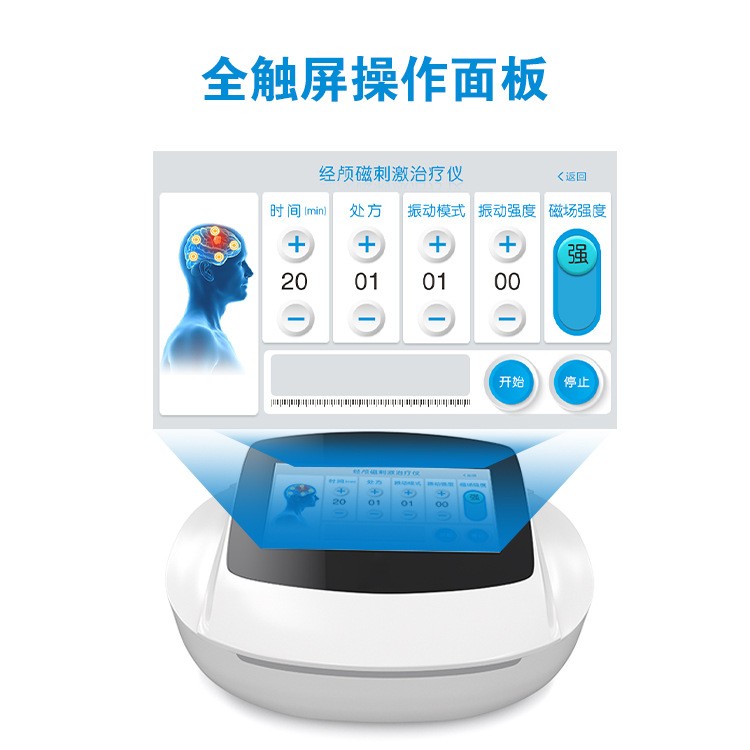 乐邦 脑循环经颅磁刺激理疗仪LED智能触屏定时语音播报理疗设备图2