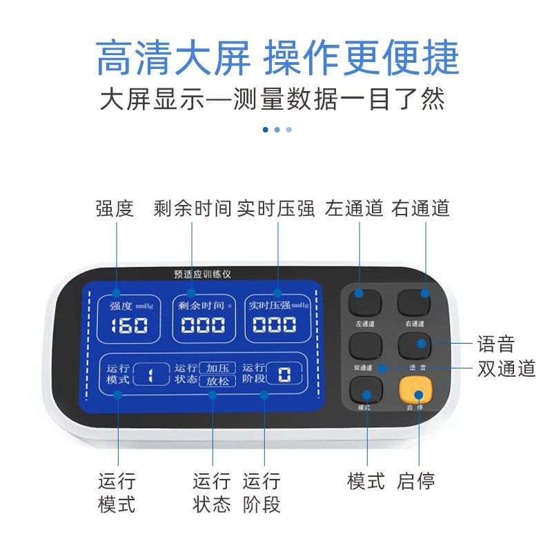 乐邦医疗远程缺血预适应训练仪医院便携式家用智能款工厂供货图3