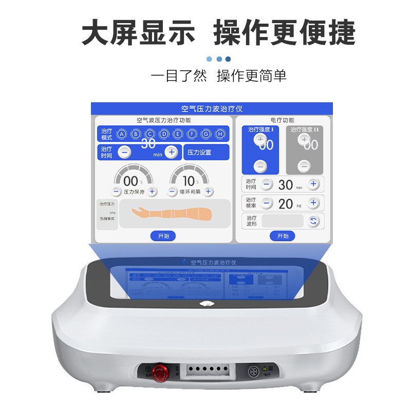 空气压力波治疗仪厂家 肢体按摩医用气压治疗仪 空气波压力治疗仪图3
