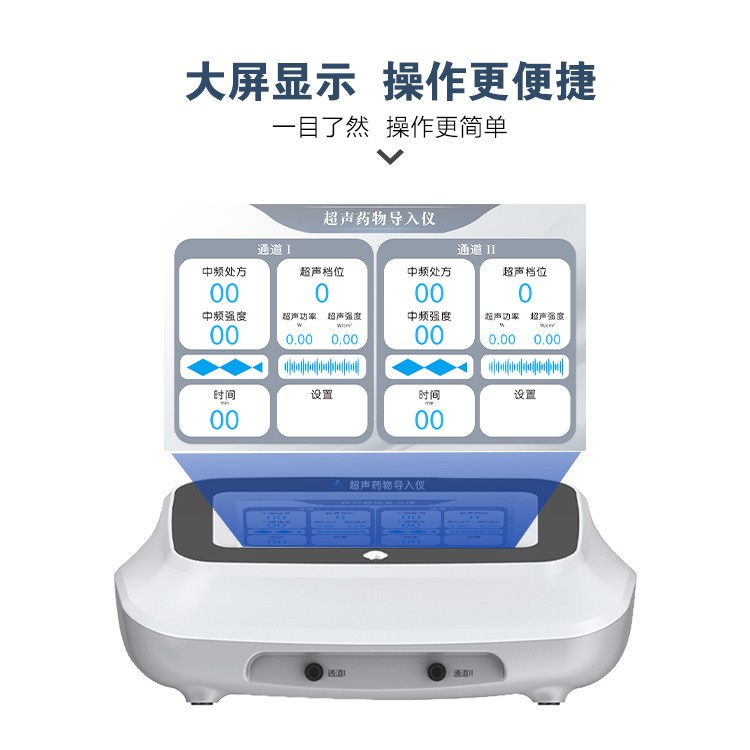 乐邦医疗超声药物导入仪定向透药治疗仪招商代理工厂直营图3