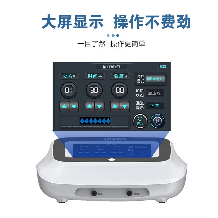 乐邦双通道台式中医定向透药治疗仪经络按摩中频理疗仪招商代理图3