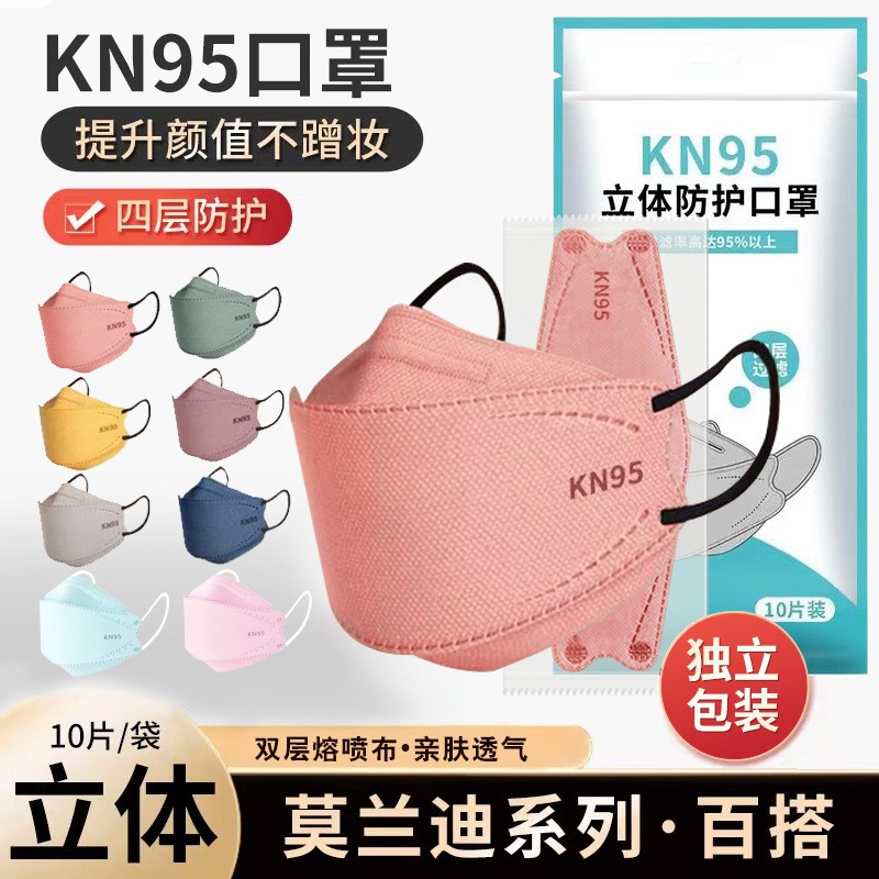 kn95口罩莫兰迪色3d立体高颜值鱼嘴柳叶型一次性防护独 立包装批发图3