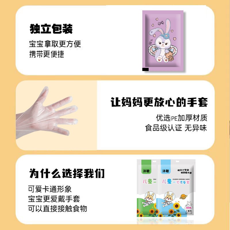 儿童一次性手套pe塑料独立包装食品级防油龙虾餐饮披萨手 套批发图2
