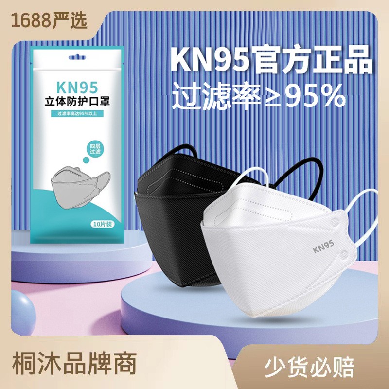 kn95口罩成人4层2023新款时尚版柳叶型鱼嘴型透气防护3 d口罩批发图3
