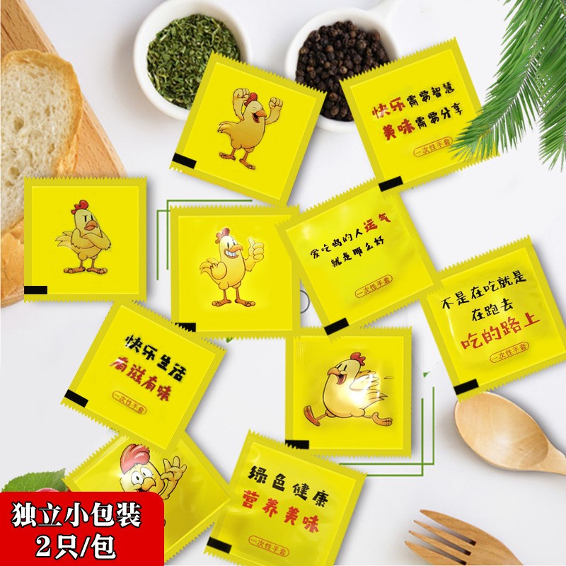 独立包装一次性手套印刷logo企业标识外卖神器食品级手套炸鸡龙虾图3