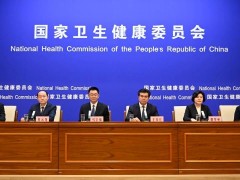 国家卫生健康委就介绍“推广三明医改经验”有关情况举行新闻发布会（续）