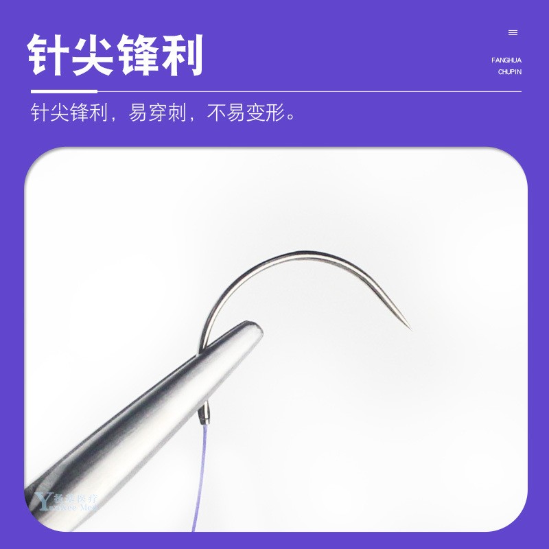 兽用可吸收缝合线带针手术免拆PGA缝合线宠物猫狗兽医缝合可吸收图3
