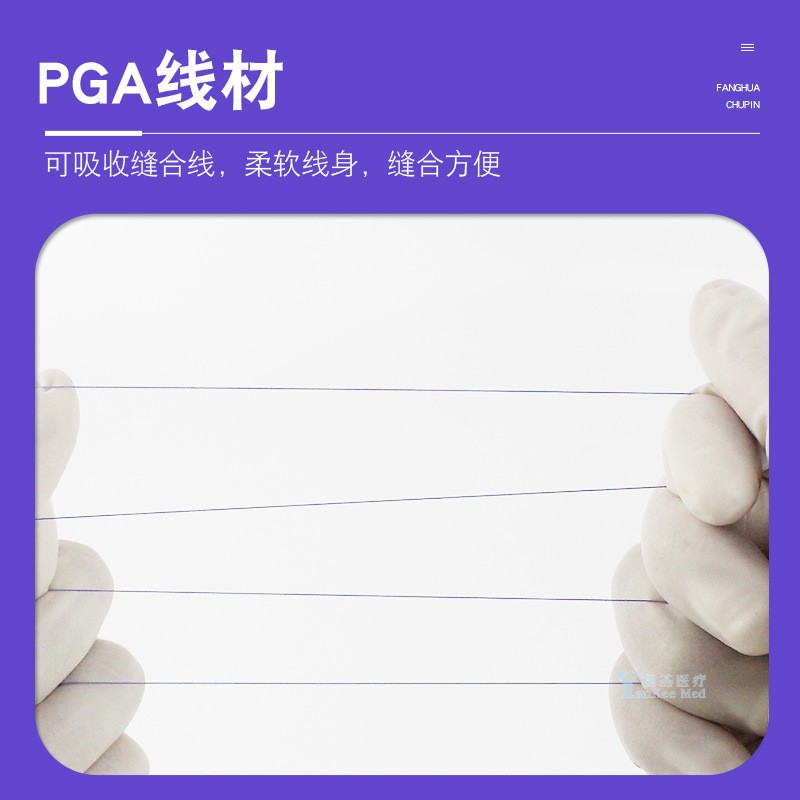 兽用可吸收缝合线带针手术免拆PGA缝合线宠物猫狗兽医缝合可吸收图2