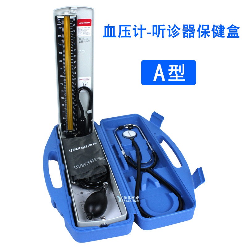 鱼跃水银台式血压听诊器 保健盒A型 手动上臂式测量血压仪器家用图2