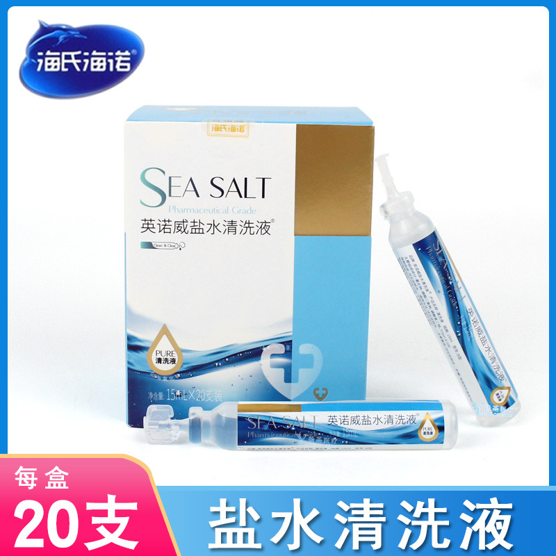 海氏海诺英诺威盐水清洗液 生理盐水