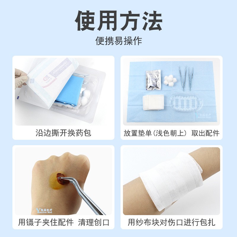 振德医用一次性换药包 无菌外科手术伤口消毒碘伏棉球清创护理包图2