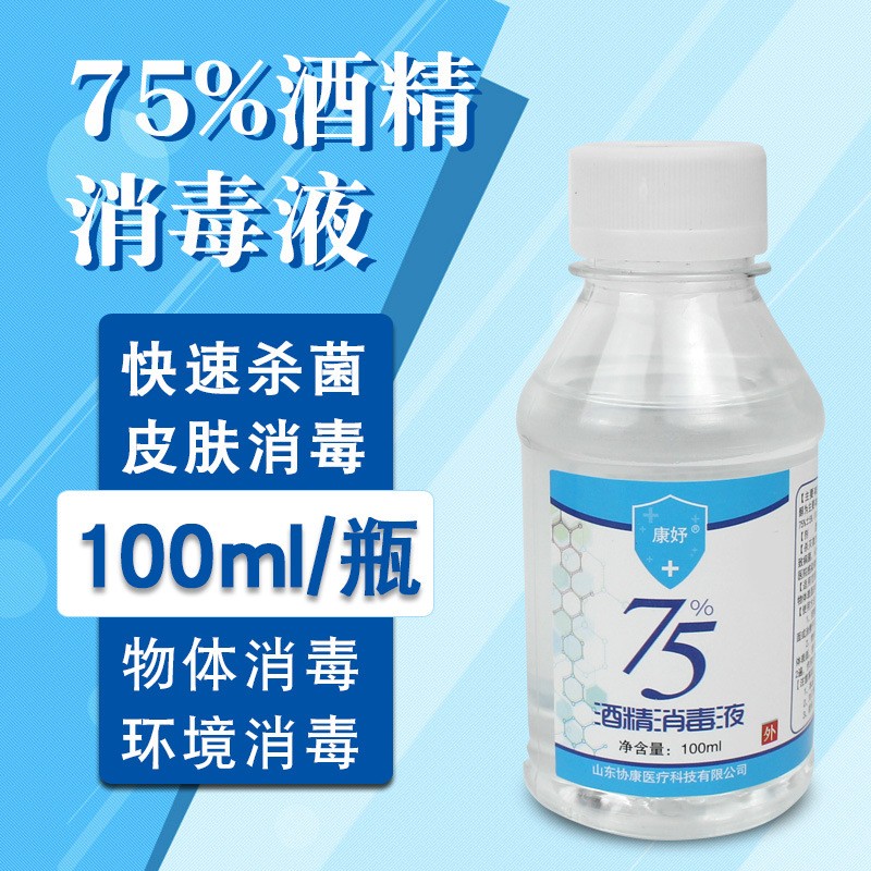 75酒精消毒液 一般物体表面皮肤消毒水 批发500ml大瓶75%酒精乙醇图3