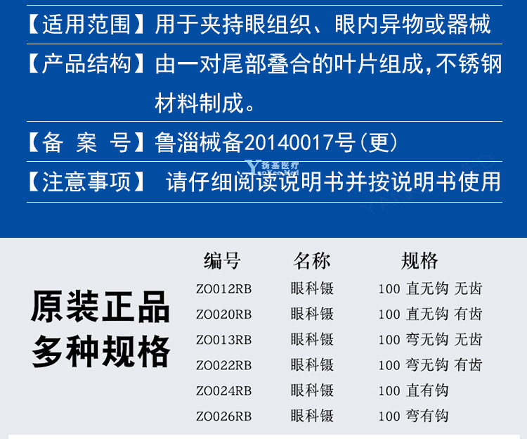新华眼用镊 10cm无齿带齿眼科镊 双眼皮整形镊子