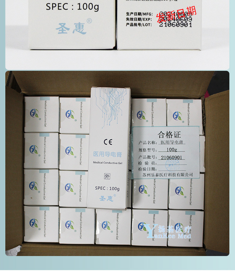 医用导电膏 除颤仪电极糊 导电电极凝胶 100克