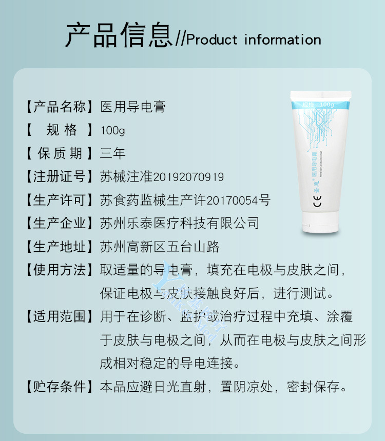 医用导电膏 除颤仪电极糊 导电电极凝胶 100克