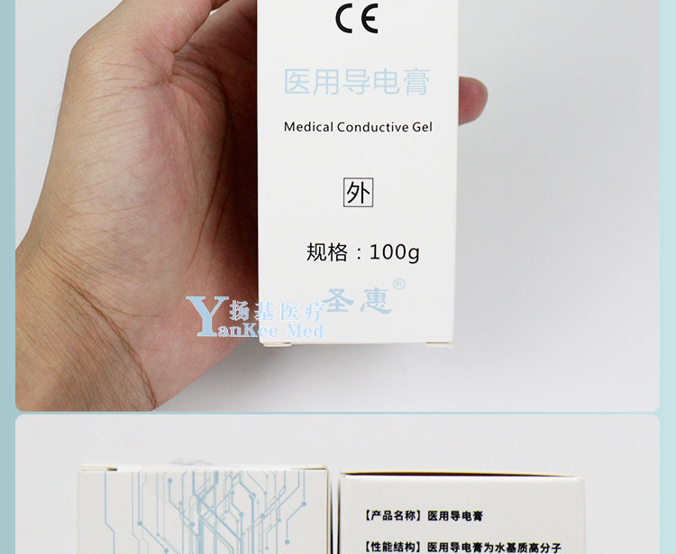 医用导电膏 除颤仪电极糊 导电电极凝胶 100克