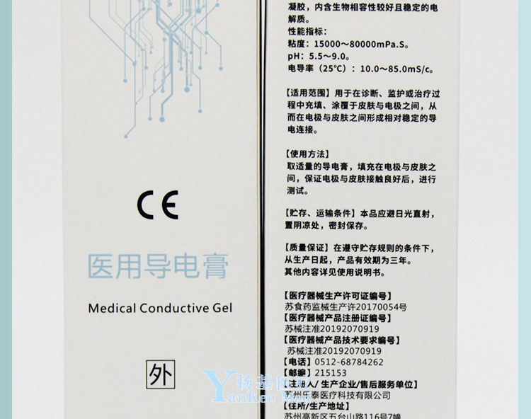 医用导电膏 除颤仪电极糊 导电电极凝胶 100克