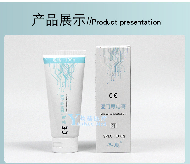 医用导电膏 除颤仪电极糊 导电电极凝胶 100克