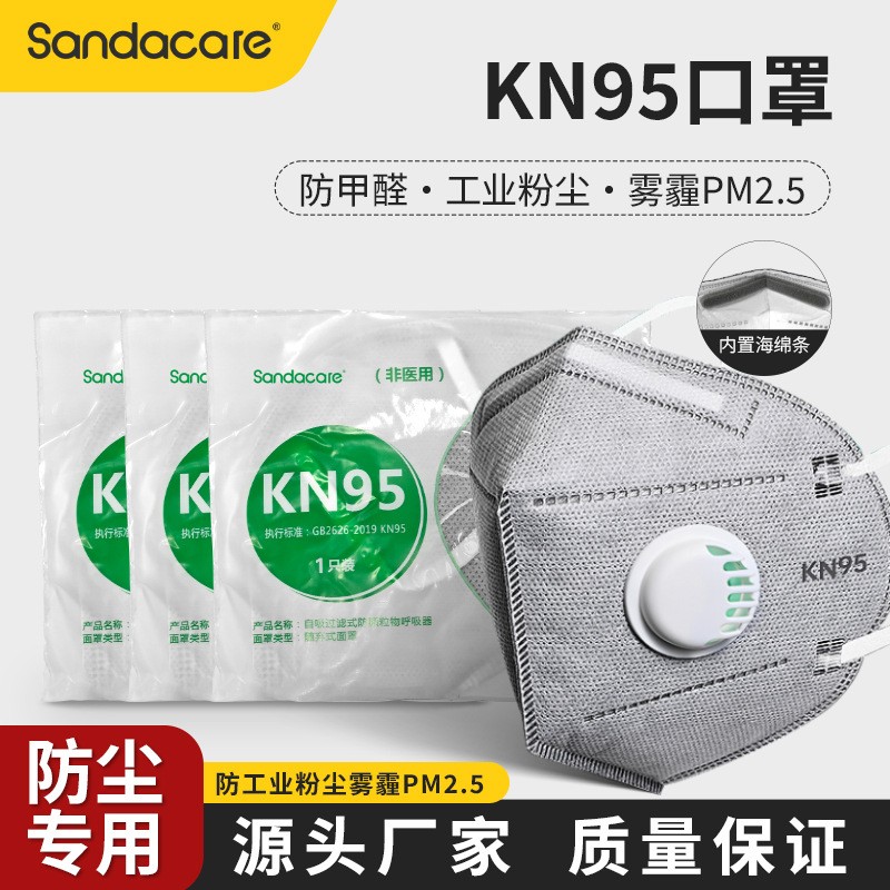 kn95防护口罩带呼吸阀活性炭防尘口罩防工业粉尘透气立 体口罩图3