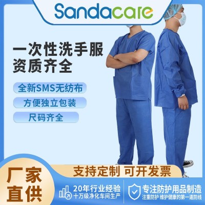 一次性洗手衣病人服SMS无纺布防水防尘隔离衣短袖分体式套装批发