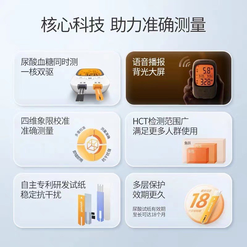 鱼跃尿酸检测仪GU200家用高精准测尿酸仪器糖尿病血糖试纸测量仪图3