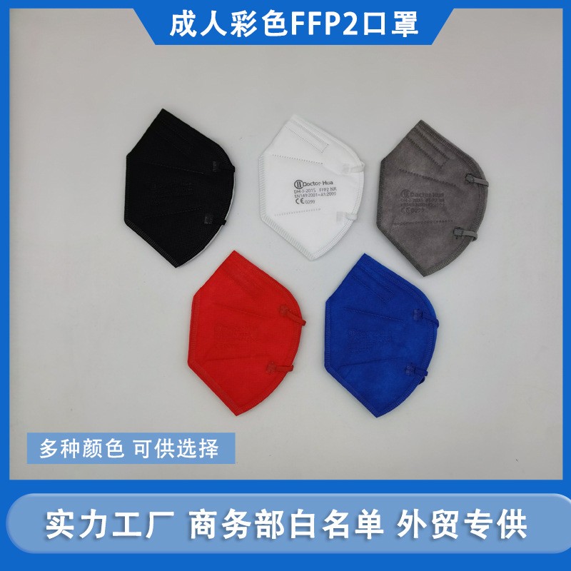 FFP2成人口罩一次性五层防护3D立体口罩CE认证欧盟标准防雾霾口罩图3