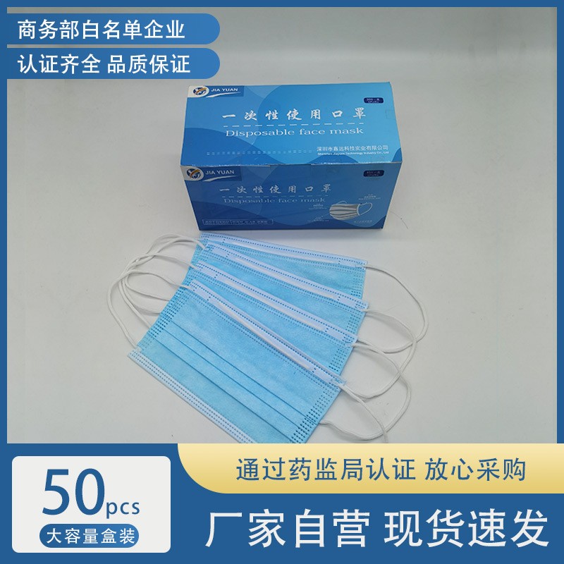 一次性口罩现货批发源头工厂认证熔喷布3层民用防护平面口罩mask图2