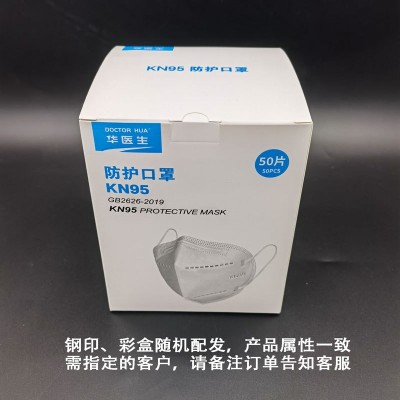 kn95白色口罩厂家五层呼吸防护现货出口白名单彩色盒袋装KN95口罩
