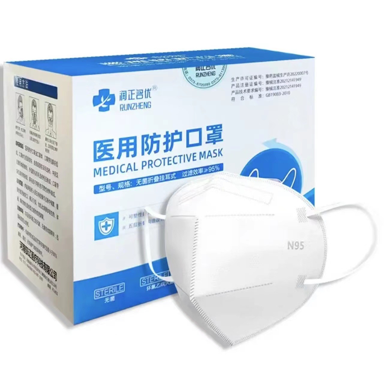 润正医用灭菌防护N95口罩挂耳式头戴式五层独立包装现货工厂批发图3