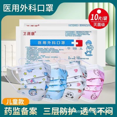 儿童医用外科口罩三层防护儿童卡通口罩医用级一次性灭菌 厂家直销