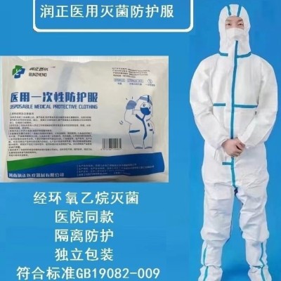 厂家批发润正医用防护服连体一次性医用防护服畜牧 养殖 独立包装