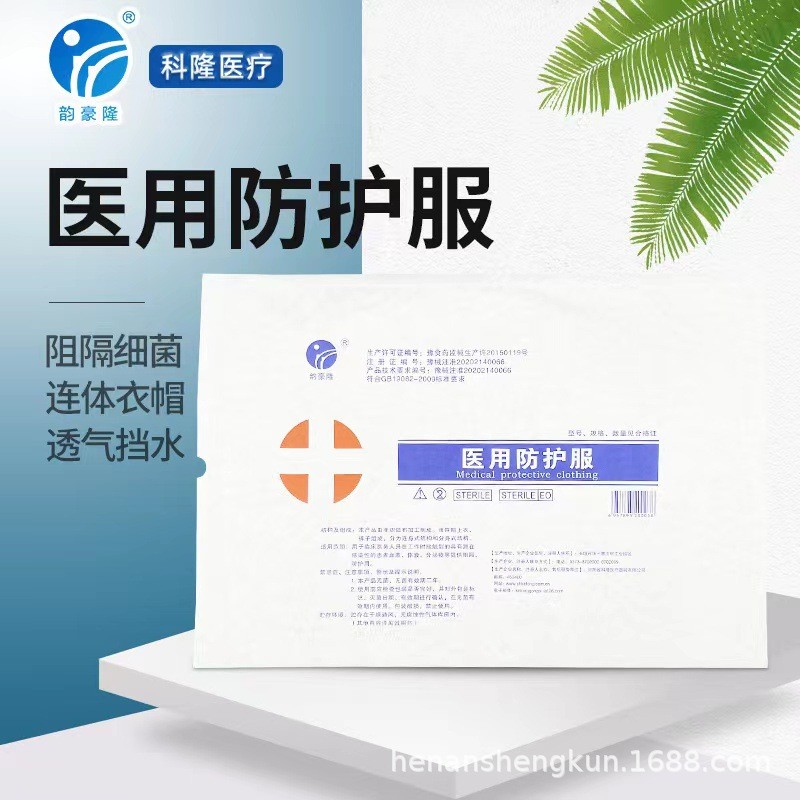 韵豪隆科隆防护服医用一次性医用防护服连体式畜牧 养殖批发图2