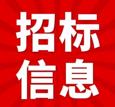 贵州省血液中心2025年病毒灭活袋采购项目（二次）公开招标公告图1