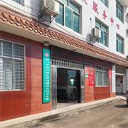 漳河新区漳河镇同乐村卫生室-