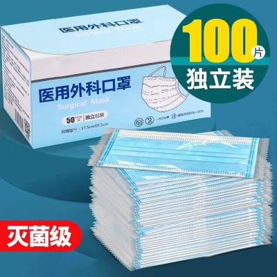 医用外科口罩灭菌级一次性蓝色成人三层防护单独包装工厂 现货批发